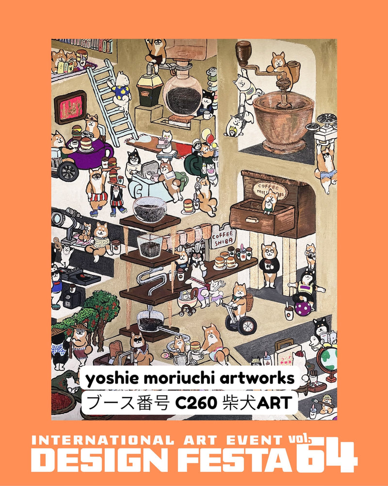 デザインフェスタ vol.64 出展のお知らせ｜Yoshie Moriuchi ARTWORKs ブースC-260
