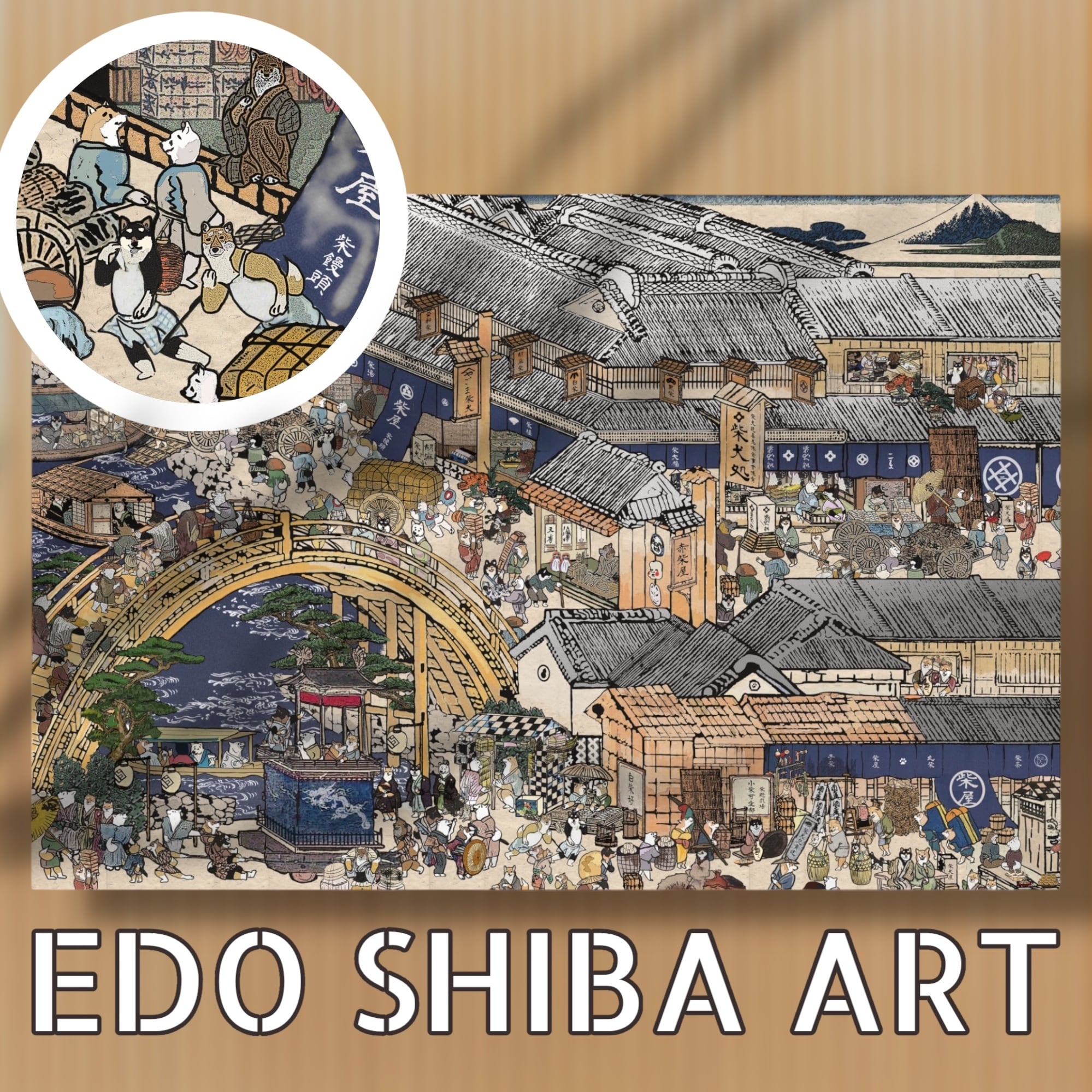 【キャンバスアート】 江戸の柴犬達（Shiba Inu dogs of the Edo period）
